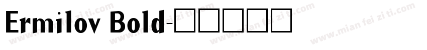 Ermilov Bold字体转换